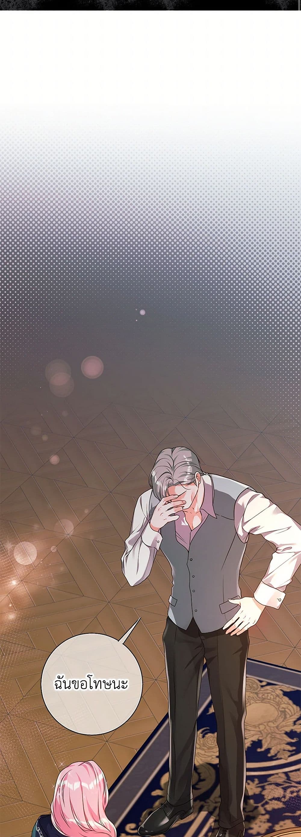 The Archduke's Magical Business Partner page 42