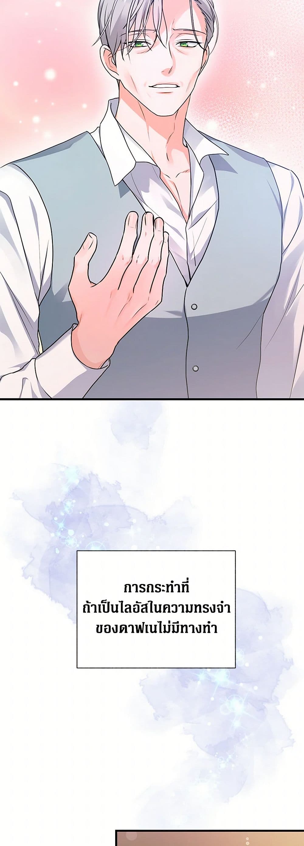 The Archduke's Magical Business Partner page 45