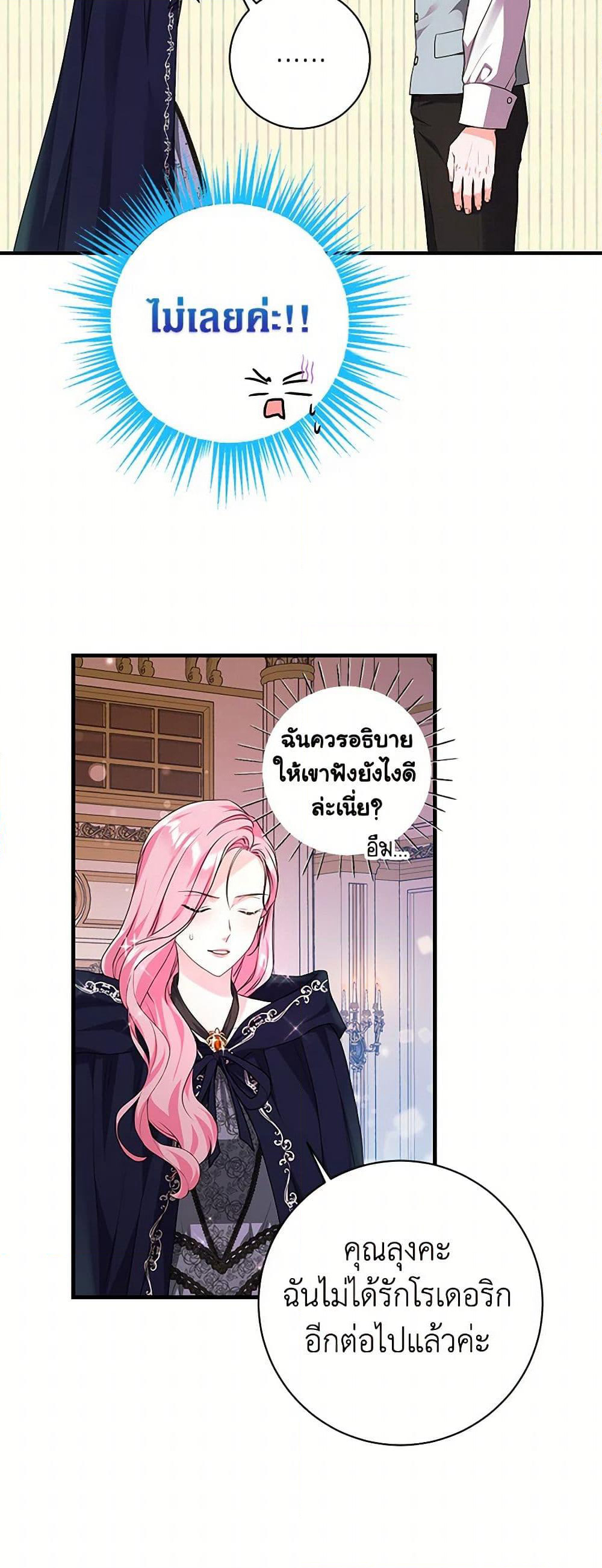 The Archduke's Magical Business Partner page 4