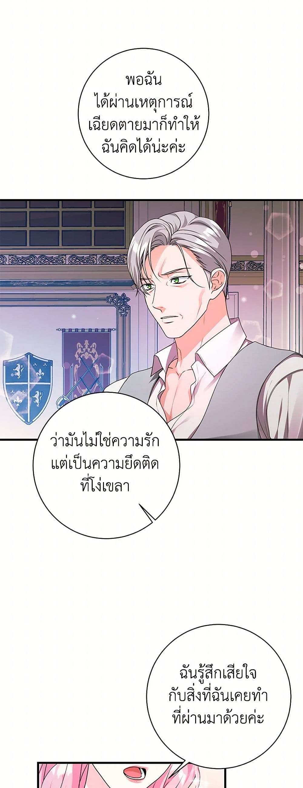 The Archduke's Magical Business Partner page 5