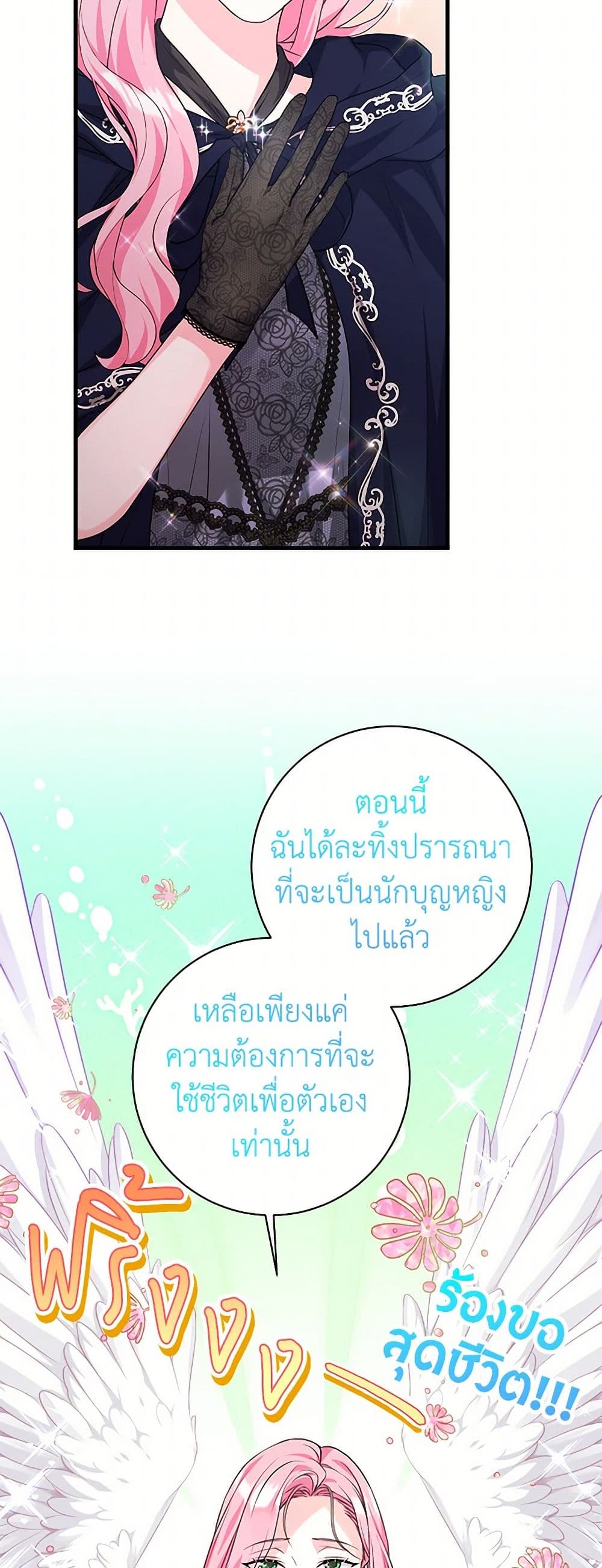 The Archduke's Magical Business Partner page 6