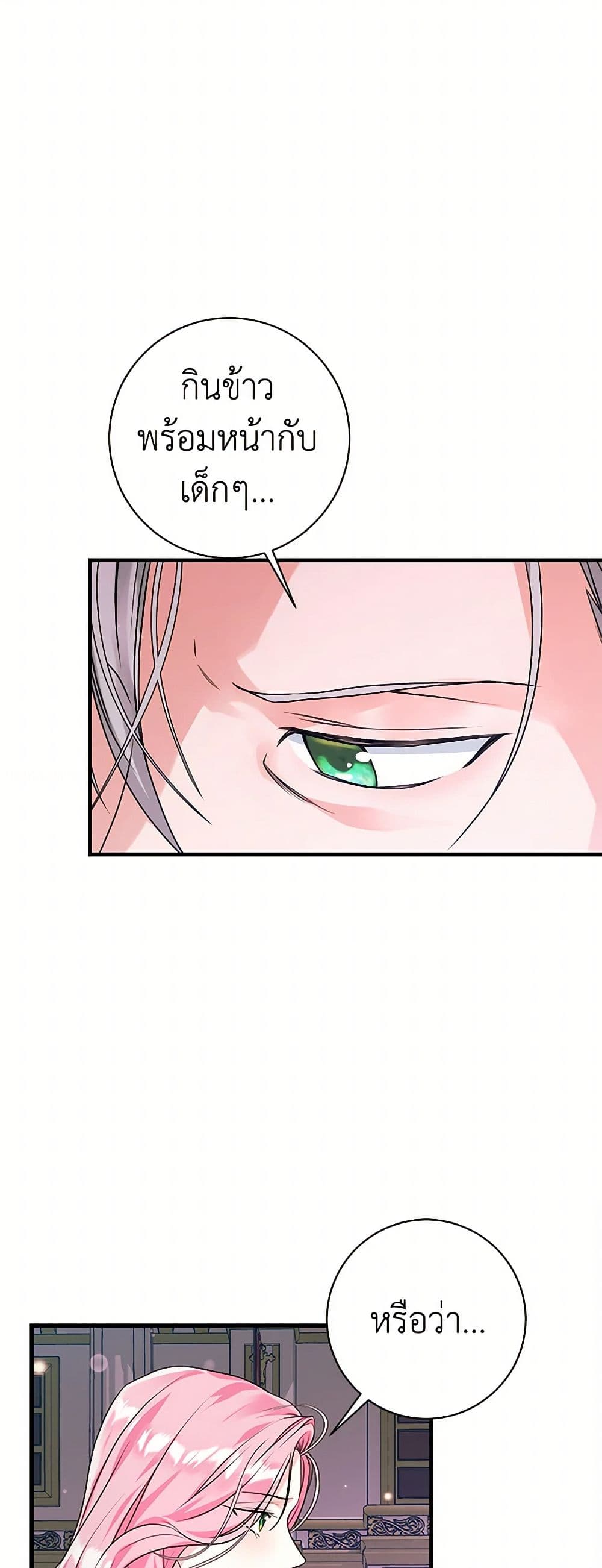 The Archduke's Magical Business Partner page 10