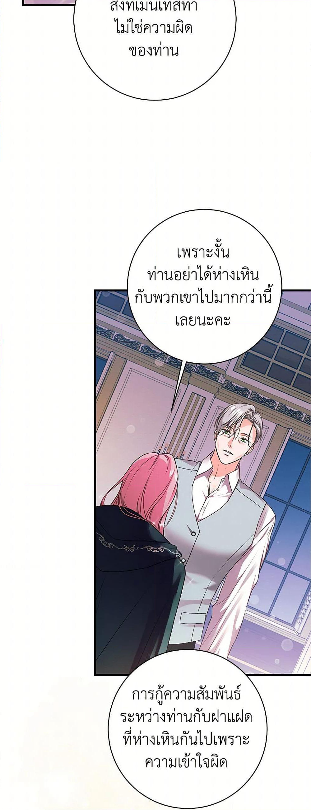 The Archduke's Magical Business Partner page 15