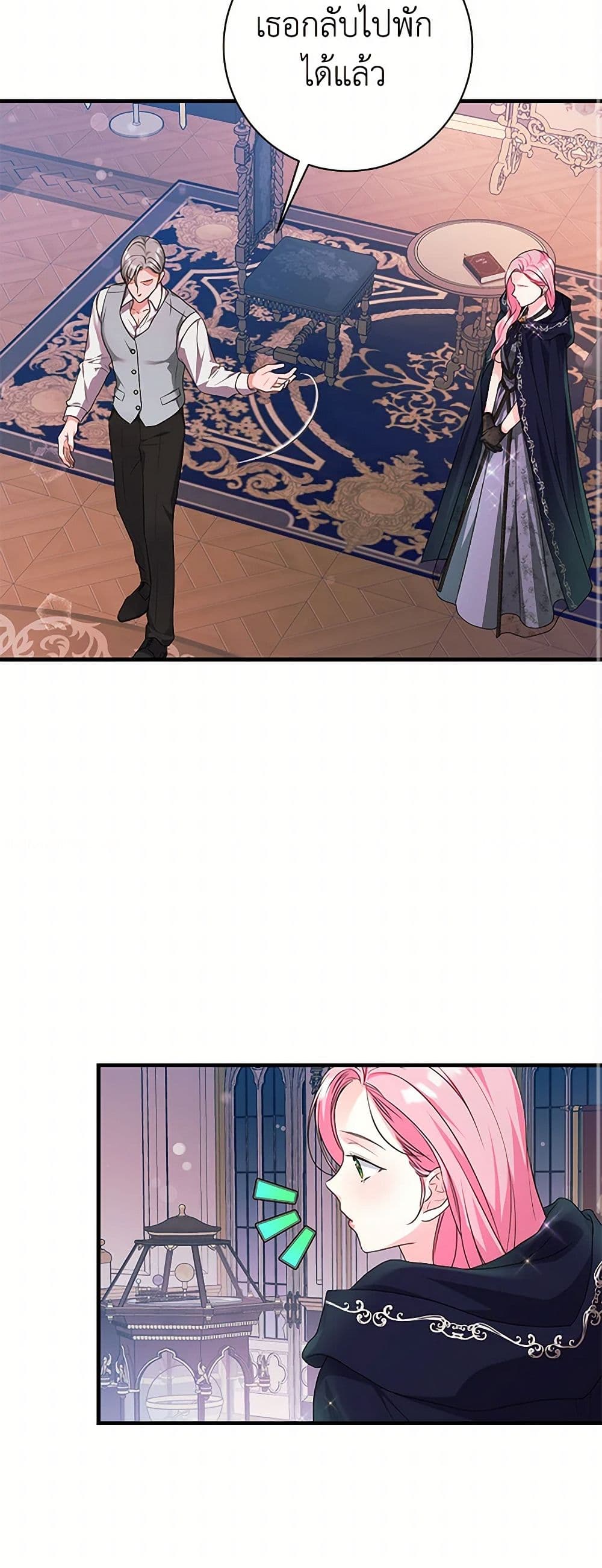 The Archduke's Magical Business Partner page 28