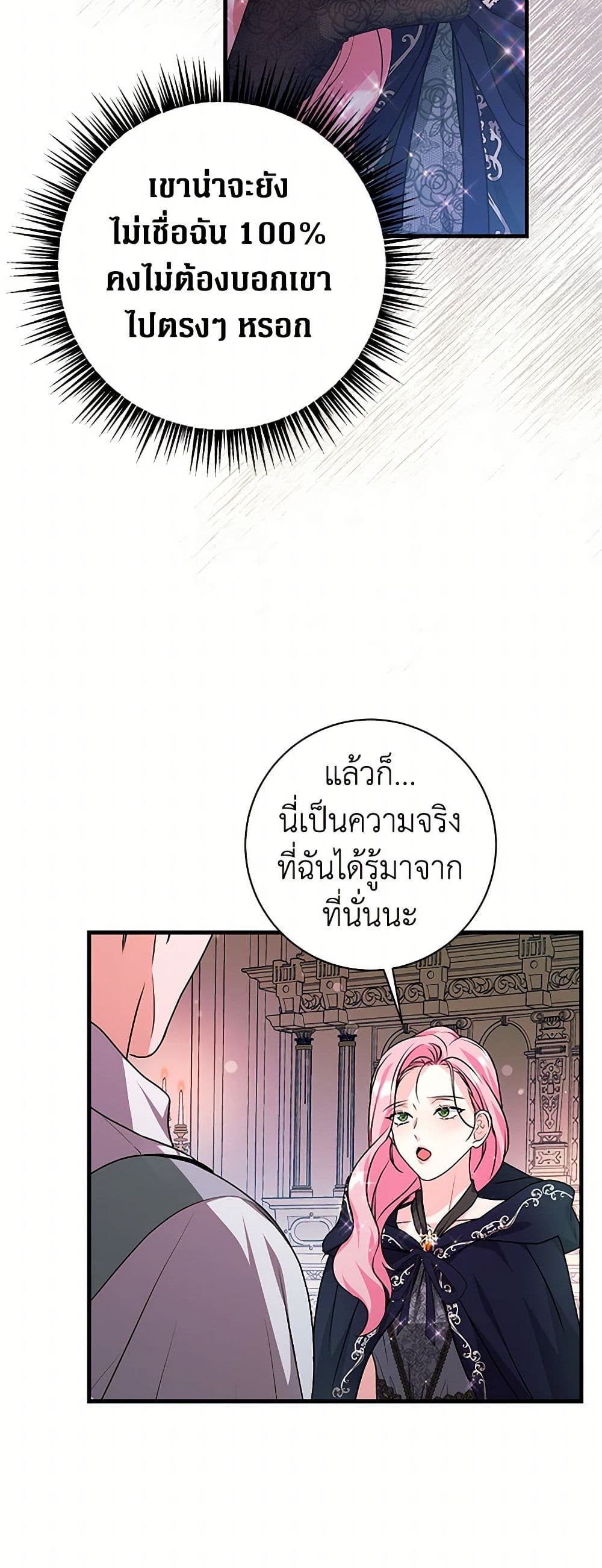 The Archduke's Magical Business Partner page 33
