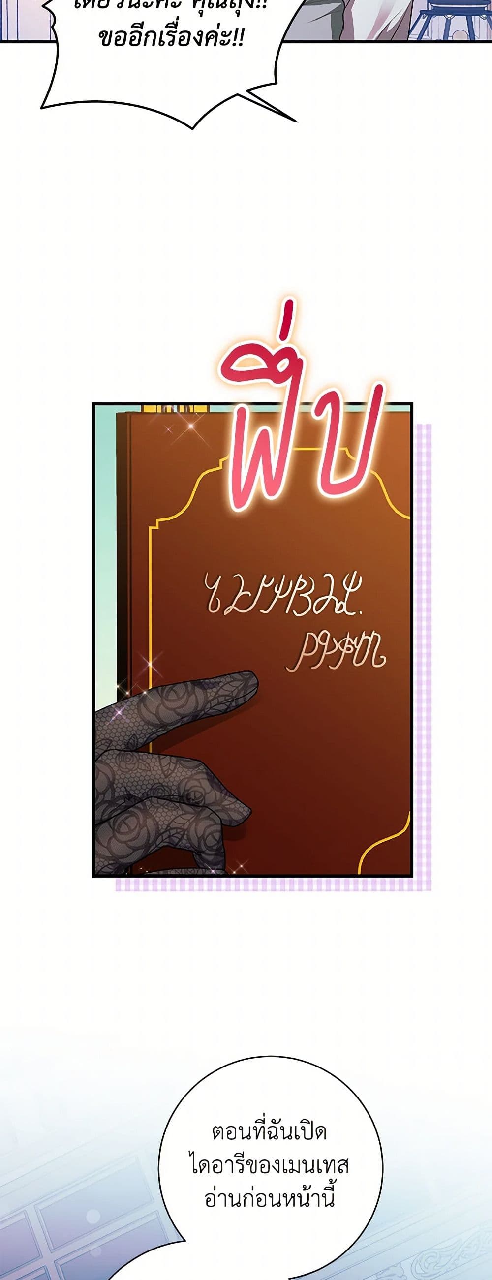 The Archduke's Magical Business Partner page 41