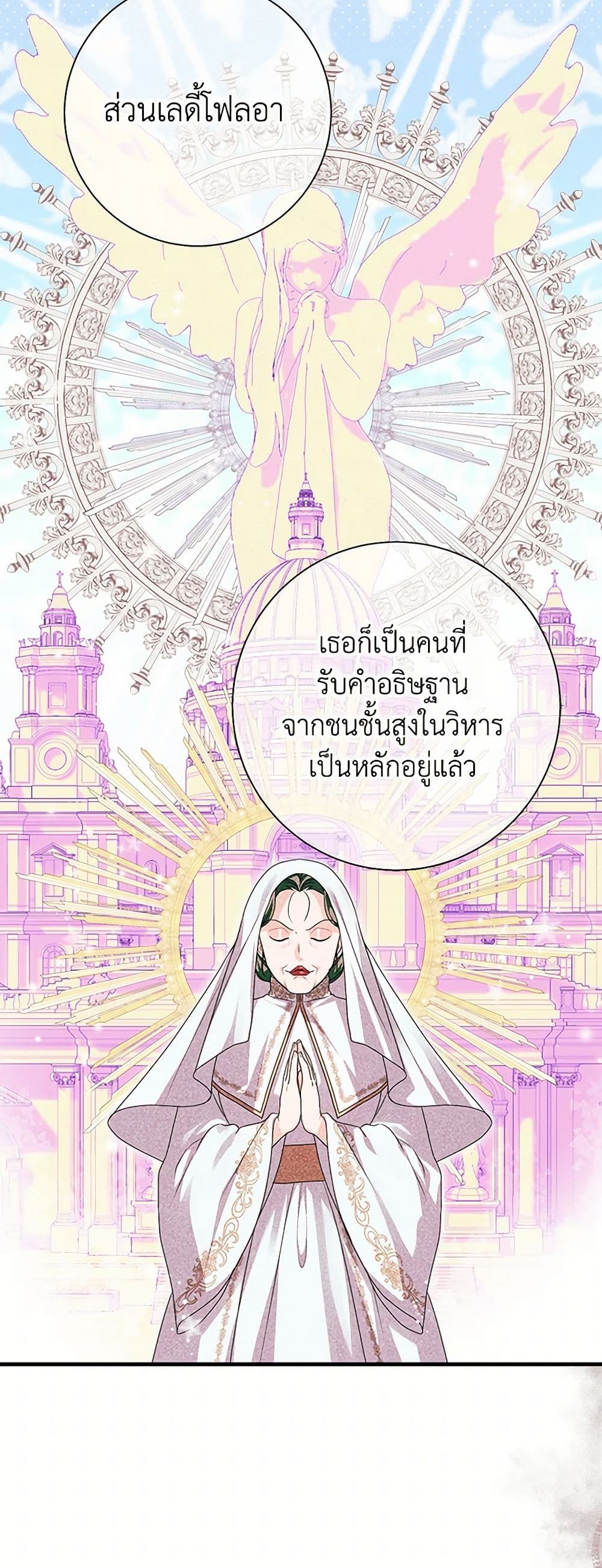 The Archduke's Magical Business Partner page 43
