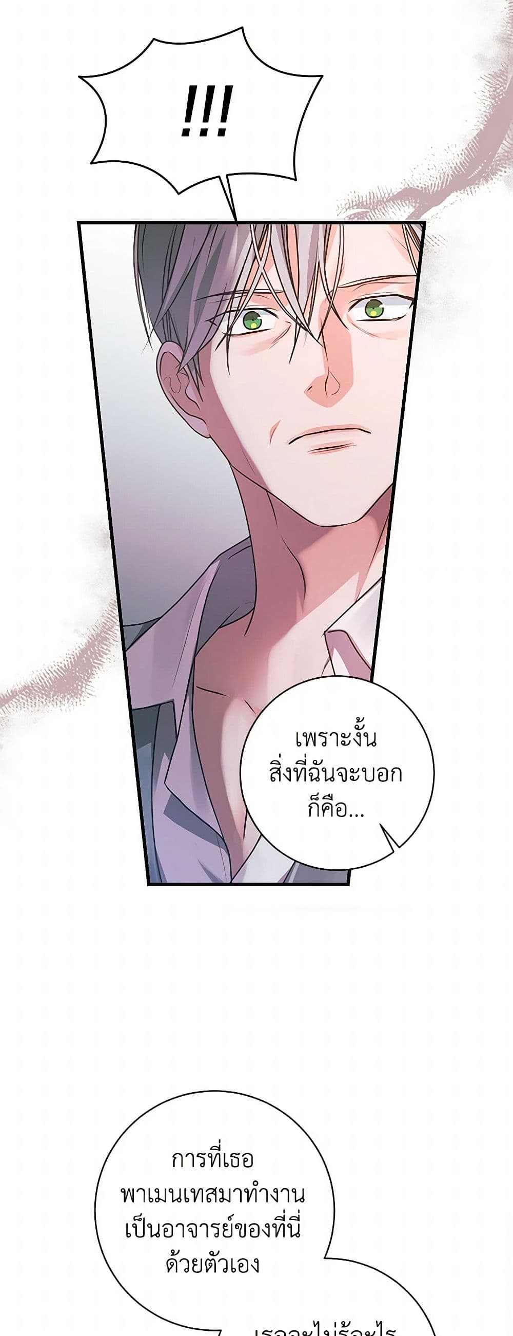 The Archduke's Magical Business Partner page 44