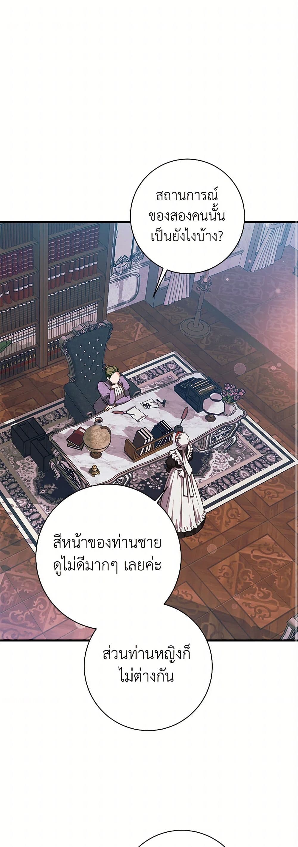 The Archduke's Magical Business Partner page 2