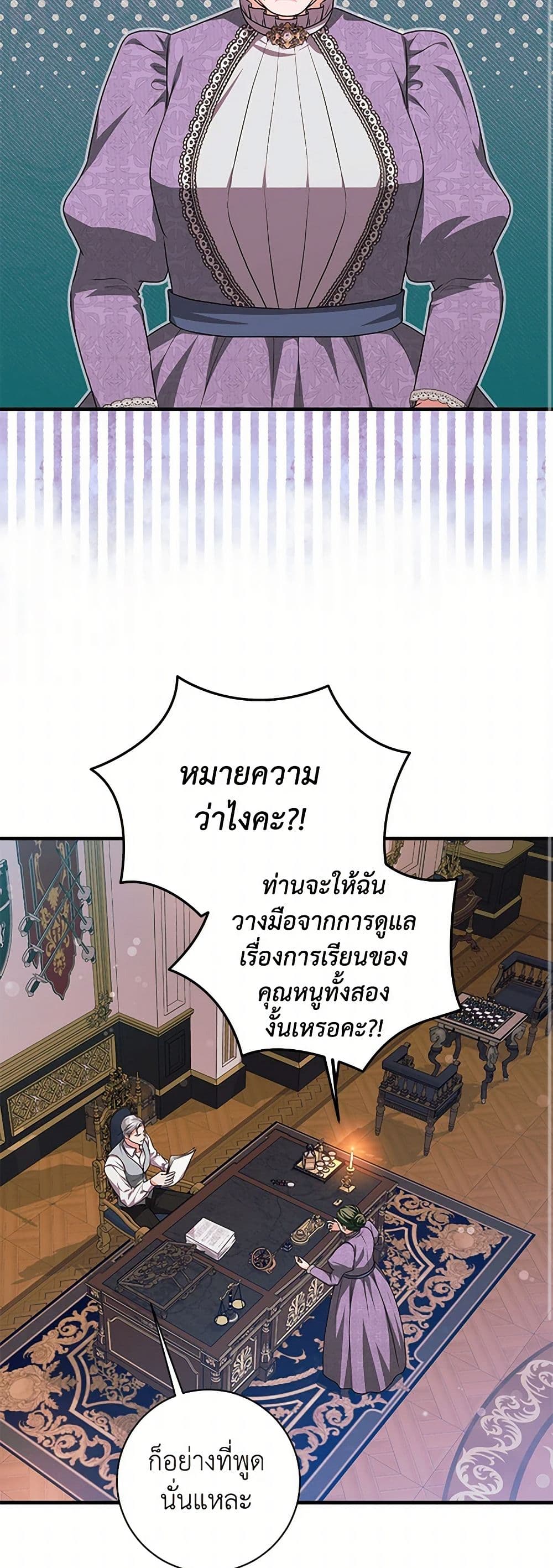 The Archduke's Magical Business Partner page 9