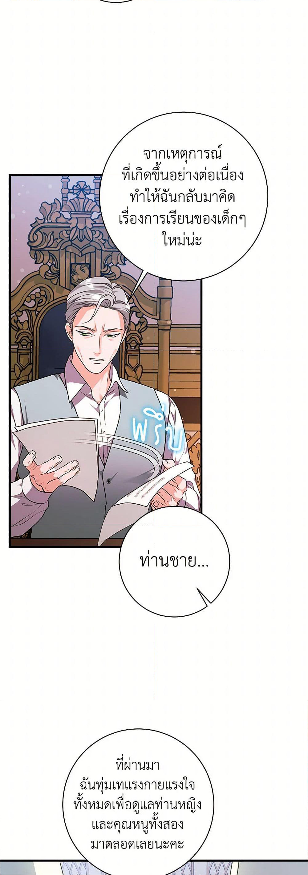 The Archduke's Magical Business Partner page 10