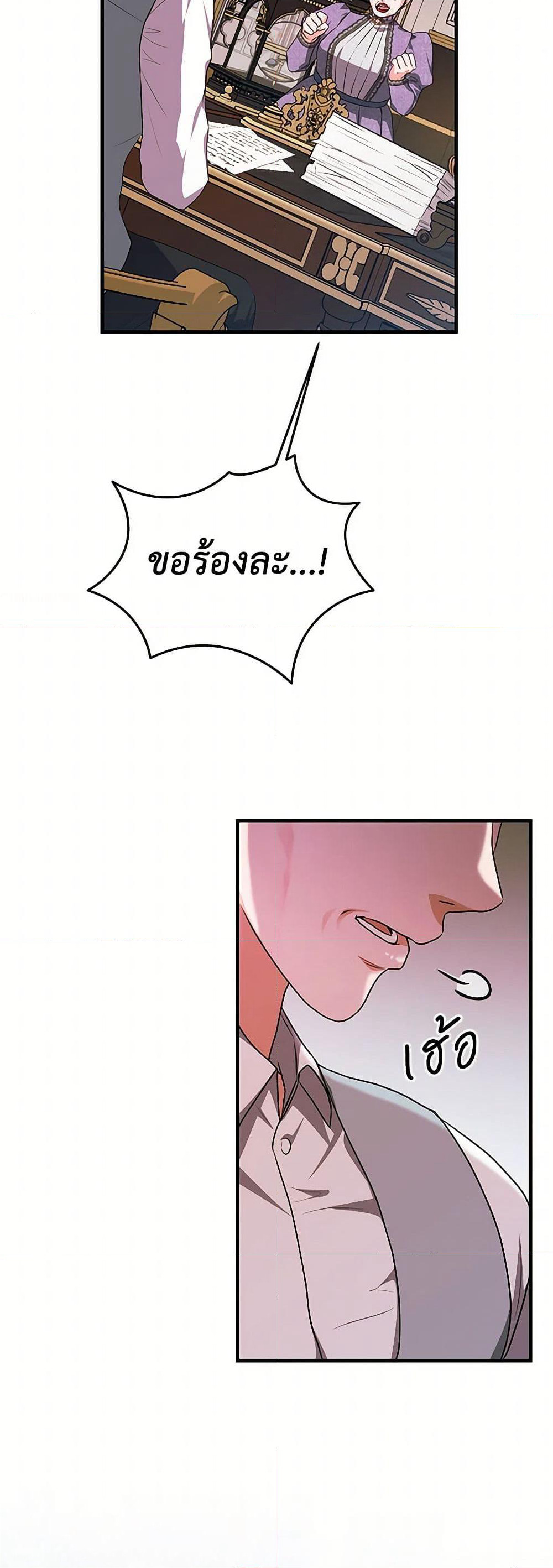 The Archduke's Magical Business Partner page 15