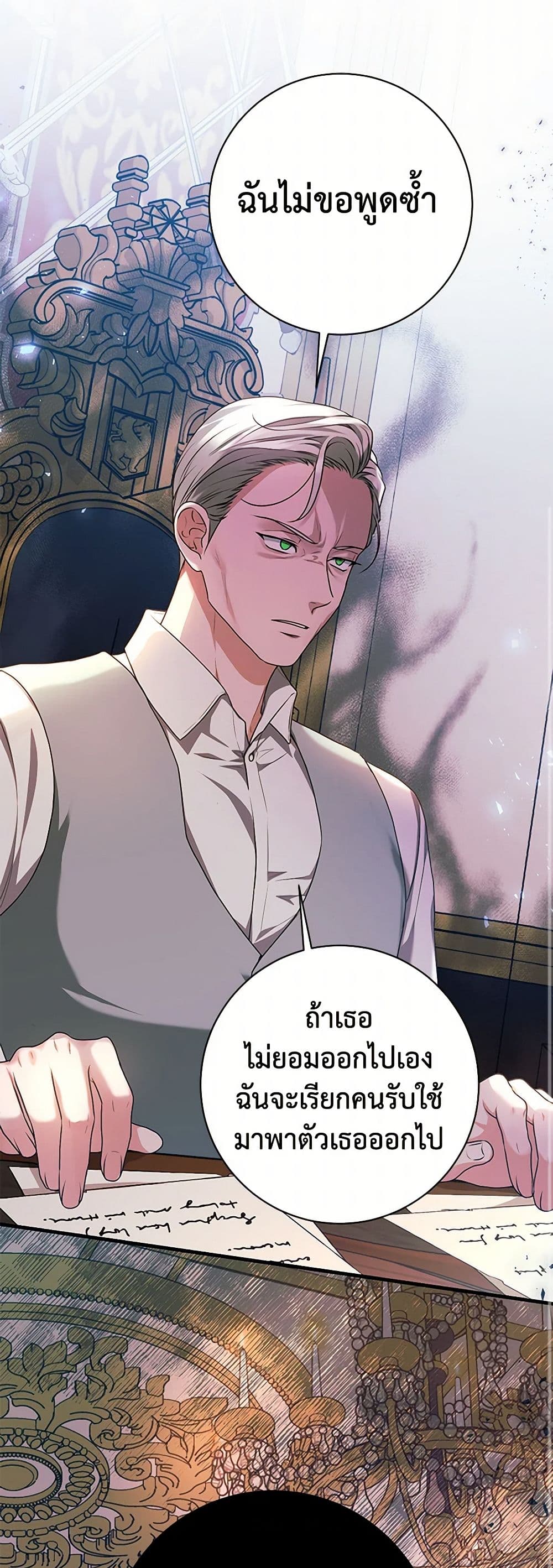 The Archduke's Magical Business Partner page 16
