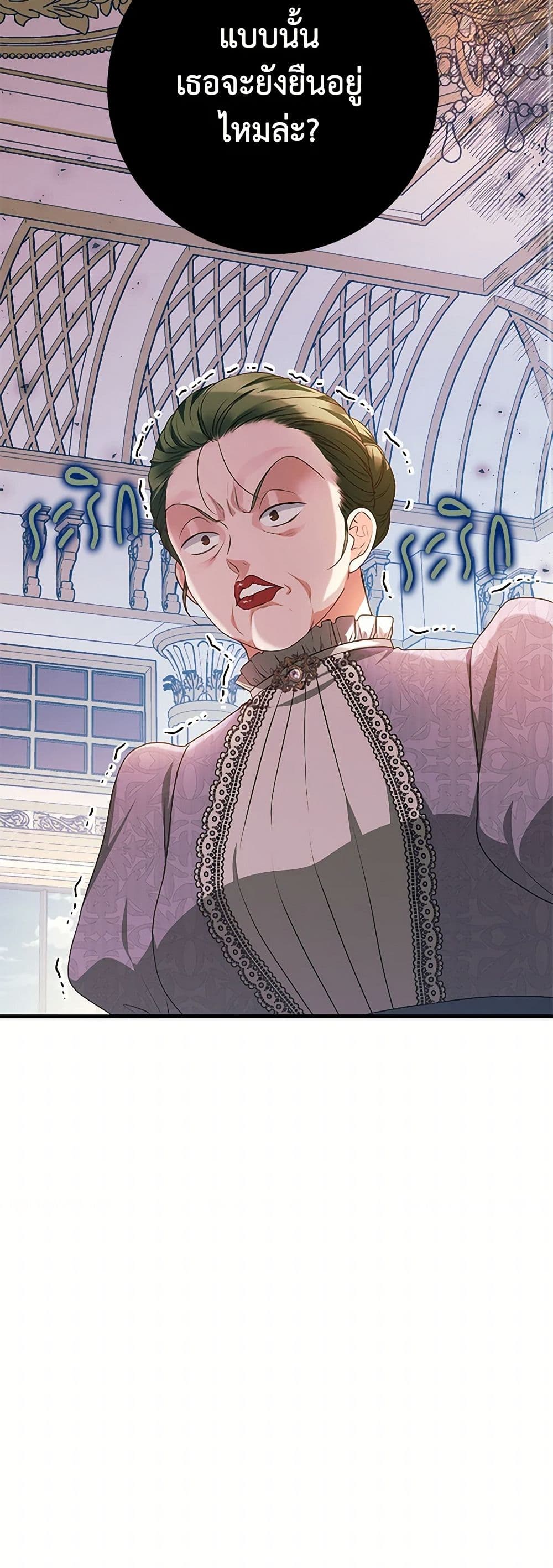 The Archduke's Magical Business Partner page 17