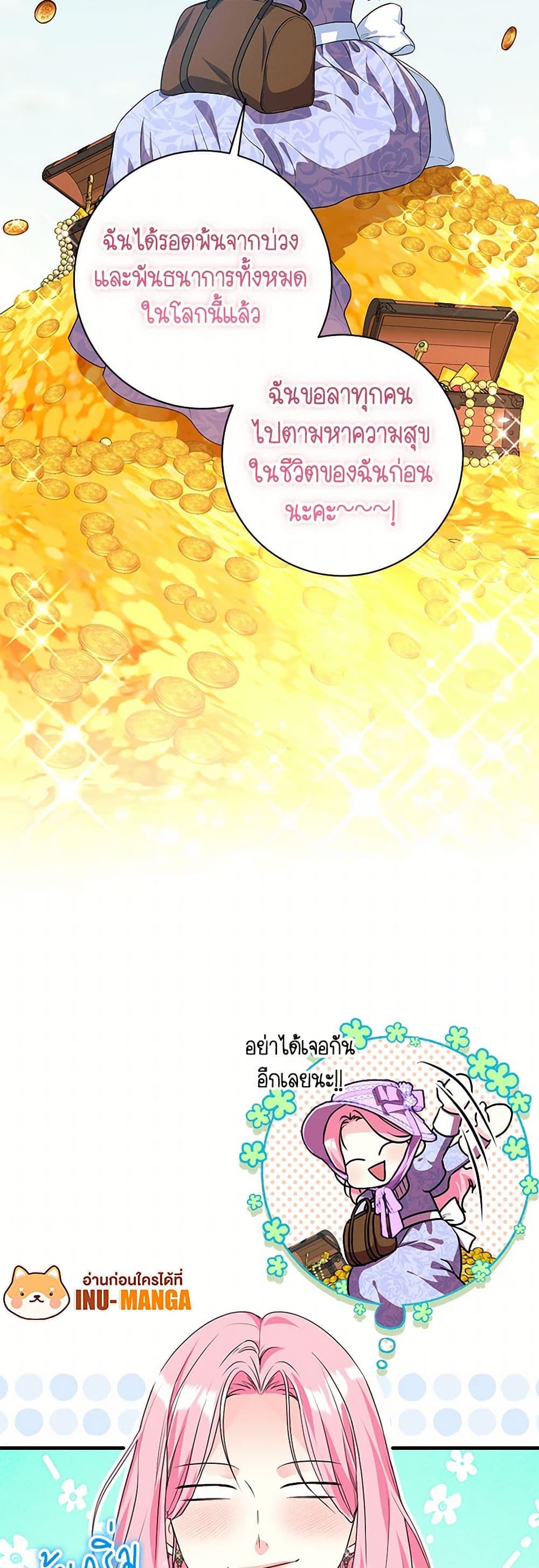 The Archduke's Magical Business Partner page 13