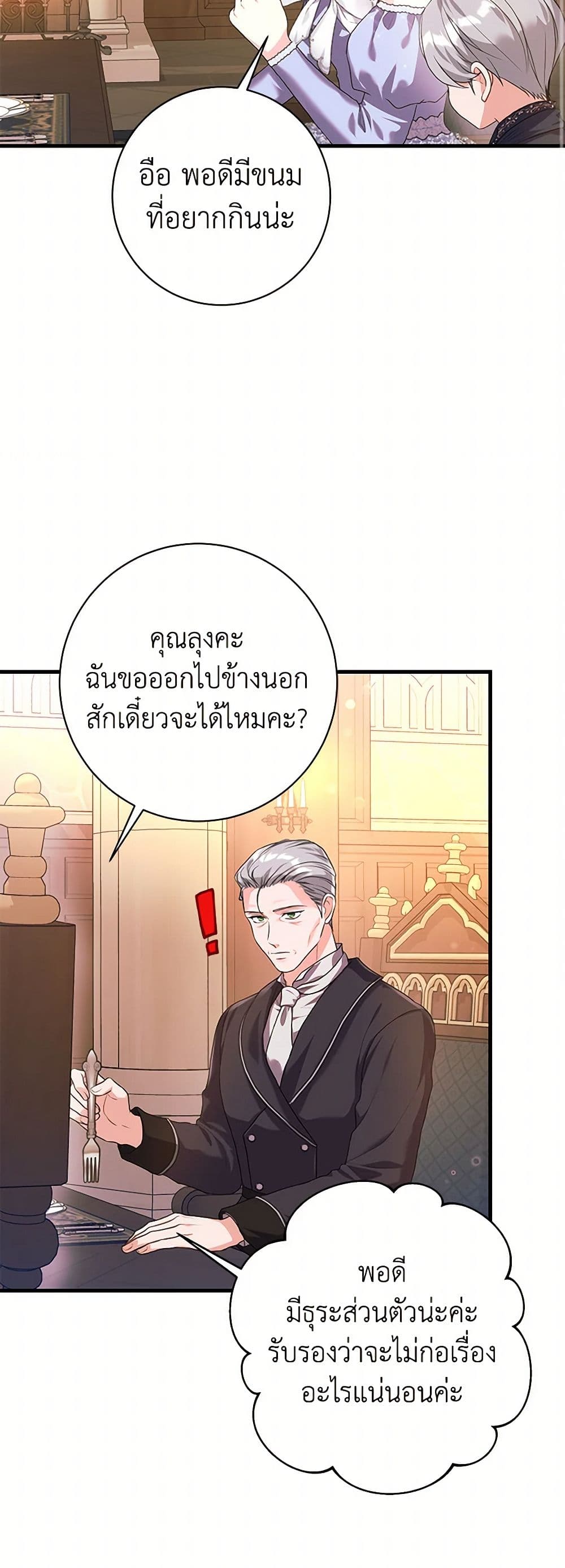 The Archduke's Magical Business Partner page 10