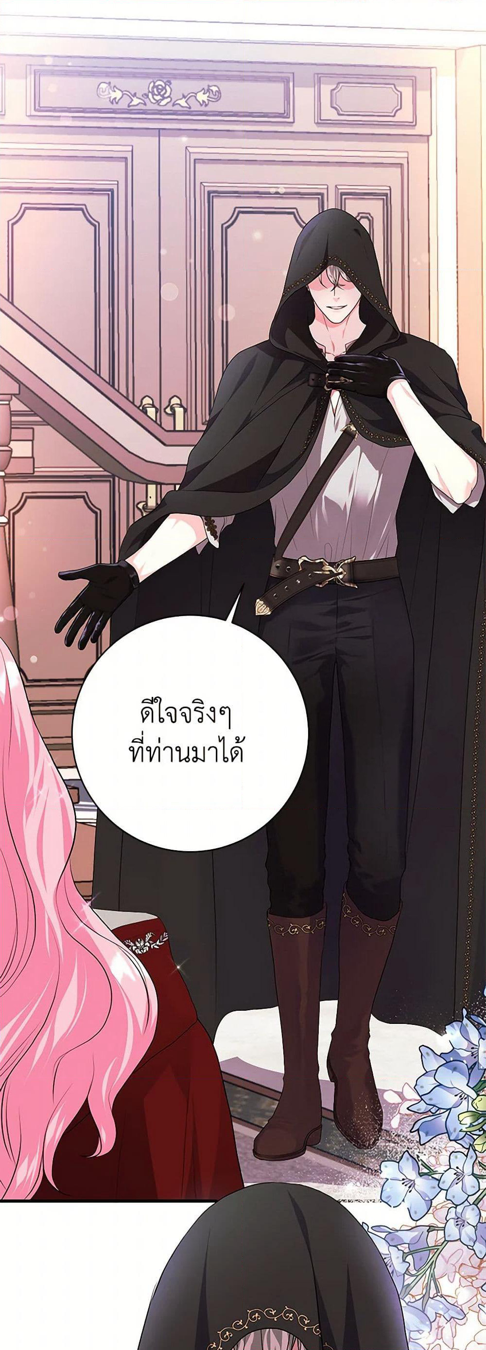 The Archduke's Magical Business Partner page 21