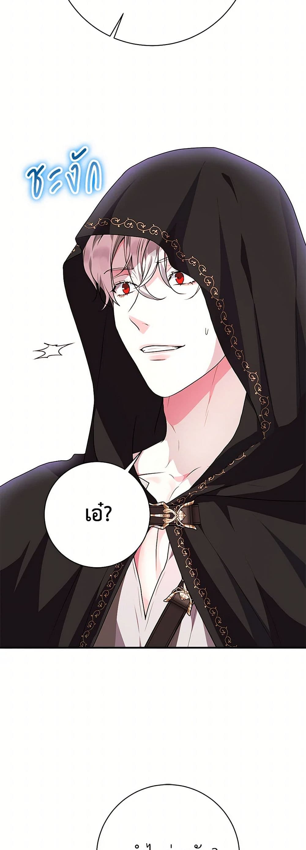 The Archduke's Magical Business Partner page 36