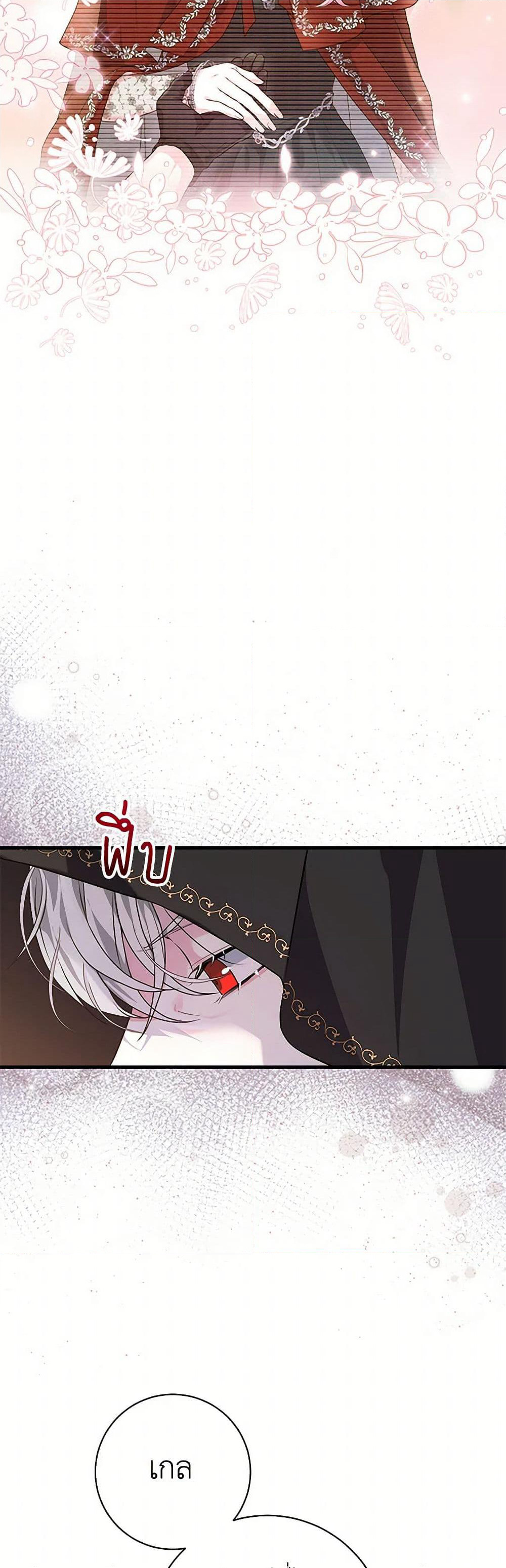 The Archduke's Magical Business Partner page 5