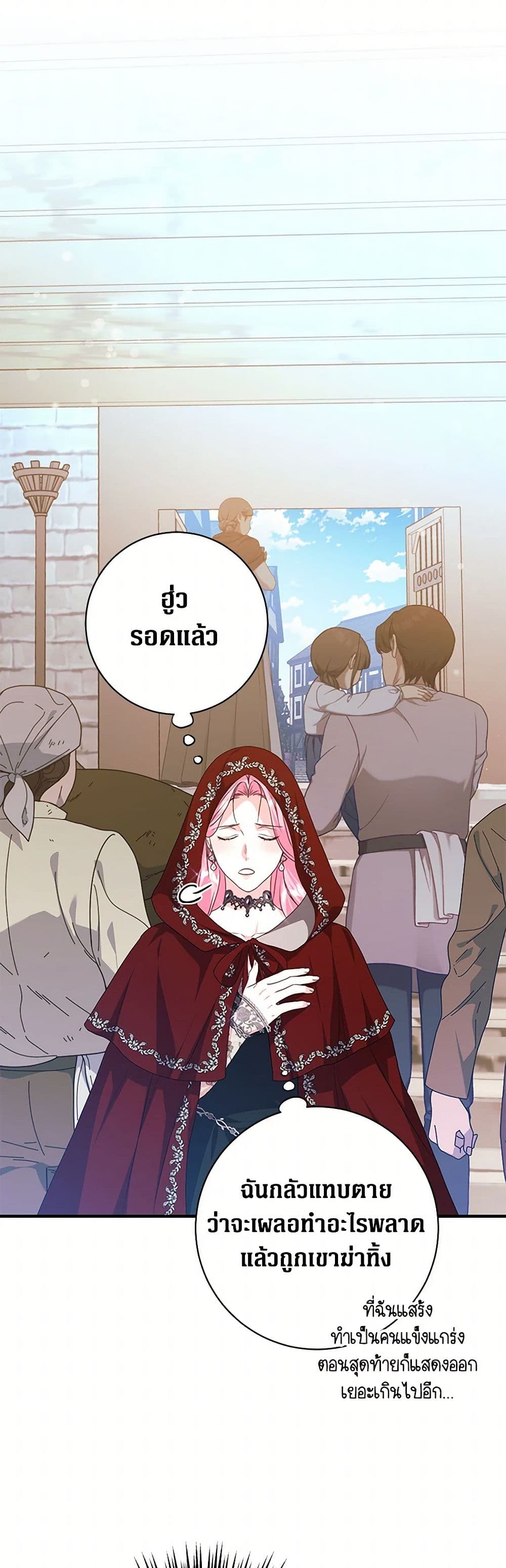 The Archduke's Magical Business Partner page 12