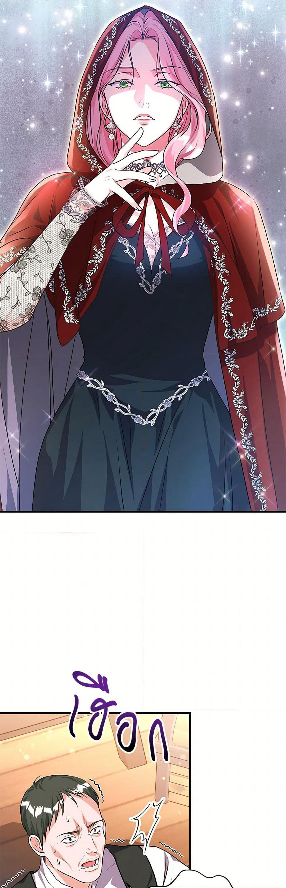The Archduke's Magical Business Partner page 37