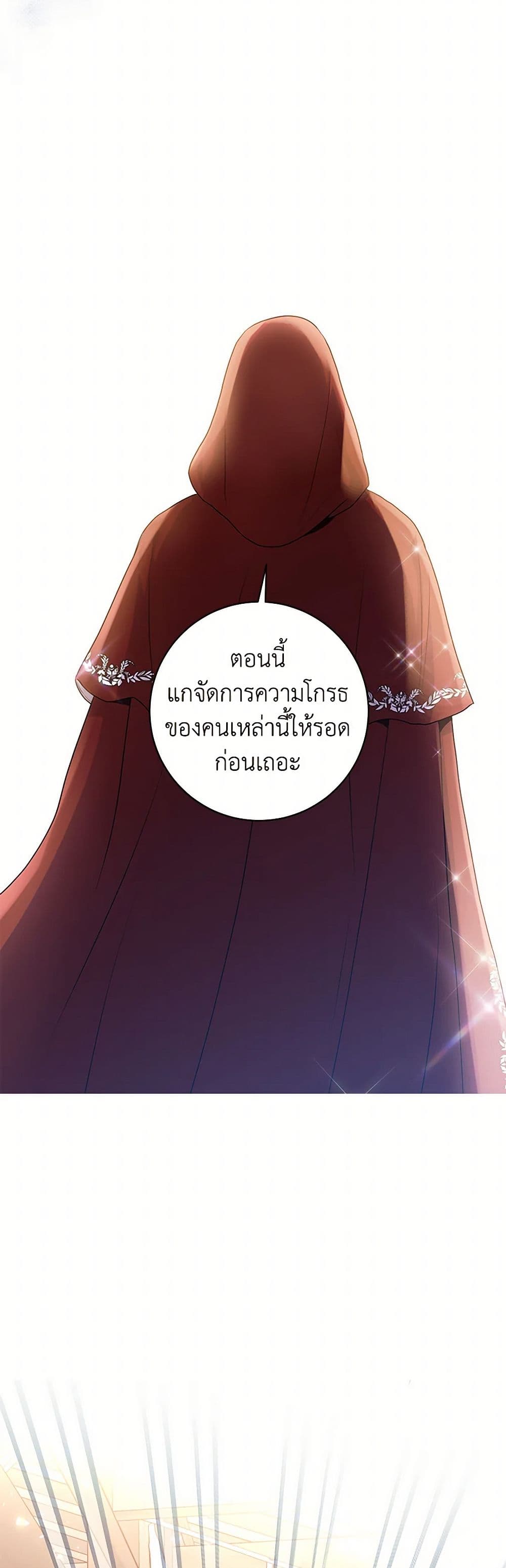 The Archduke's Magical Business Partner page 39