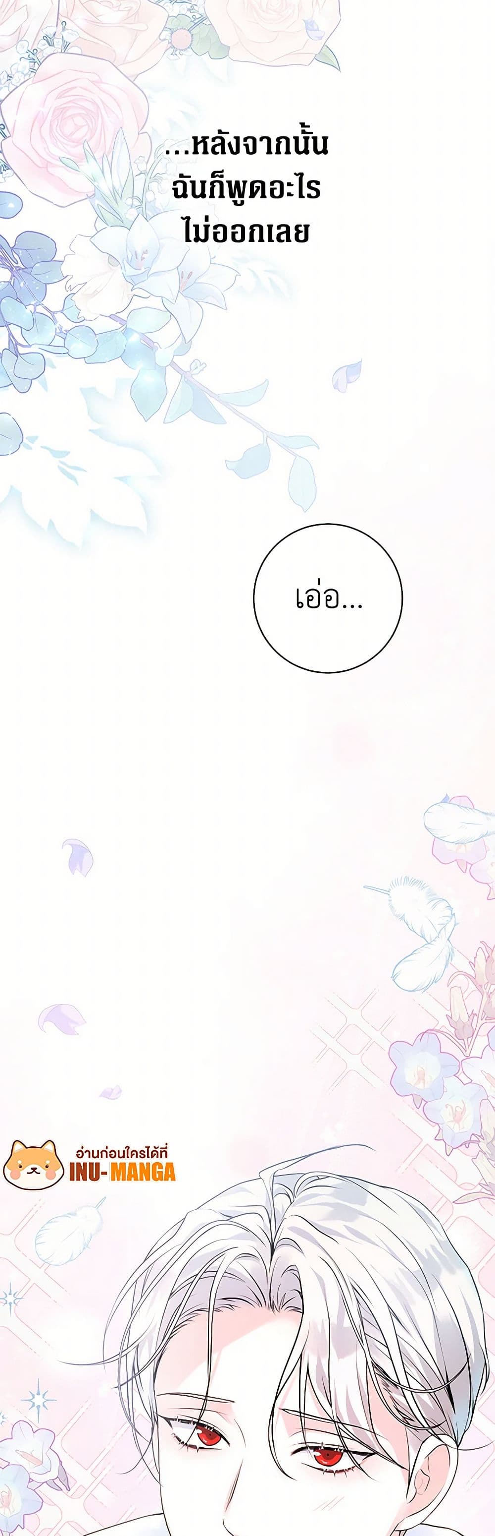The Archduke's Magical Business Partner page 50