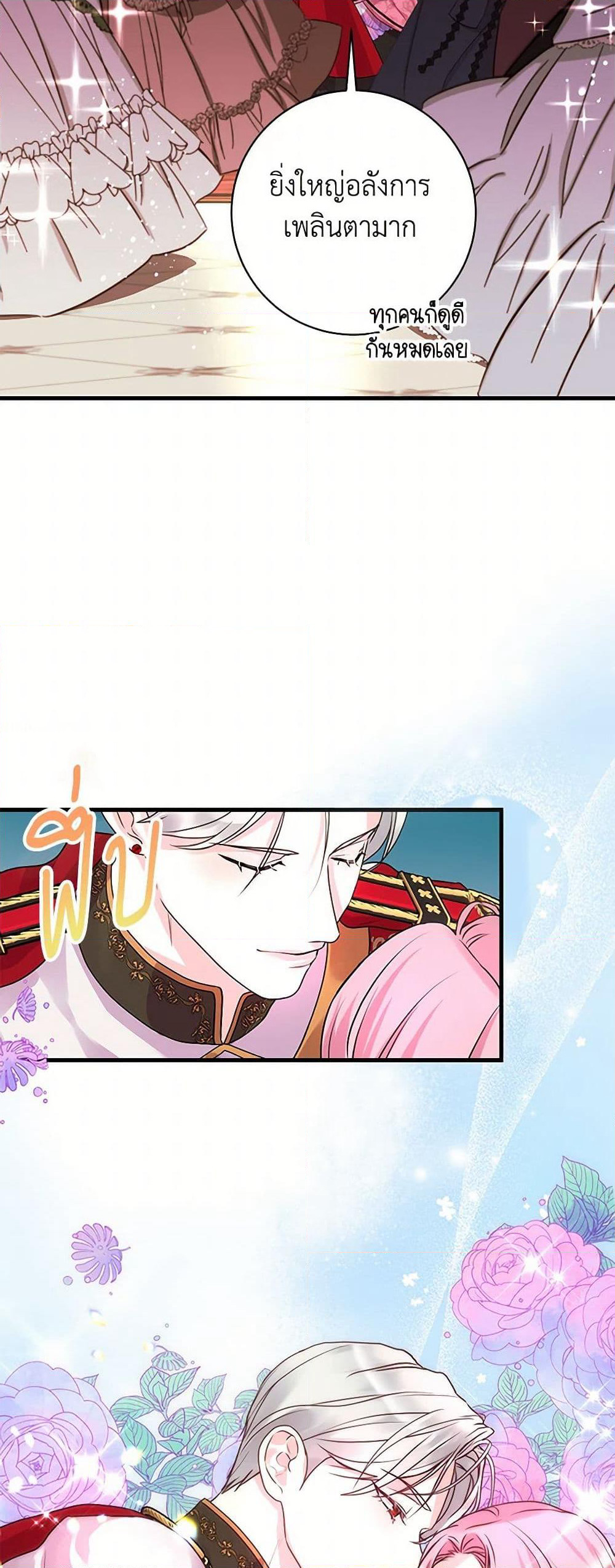 The Archduke's Magical Business Partner page 6