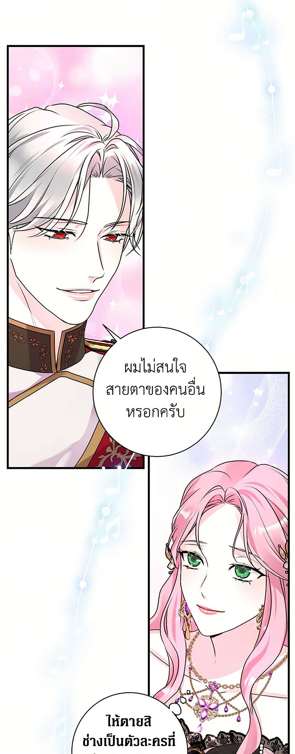 The Archduke's Magical Business Partner page 9