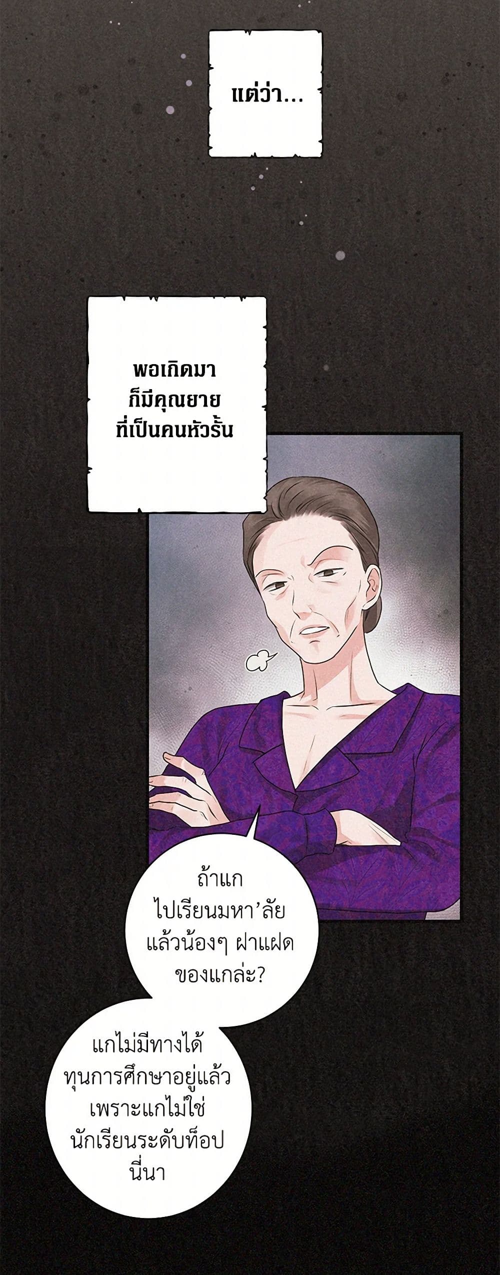 The Archduke's Magical Business Partner page 13