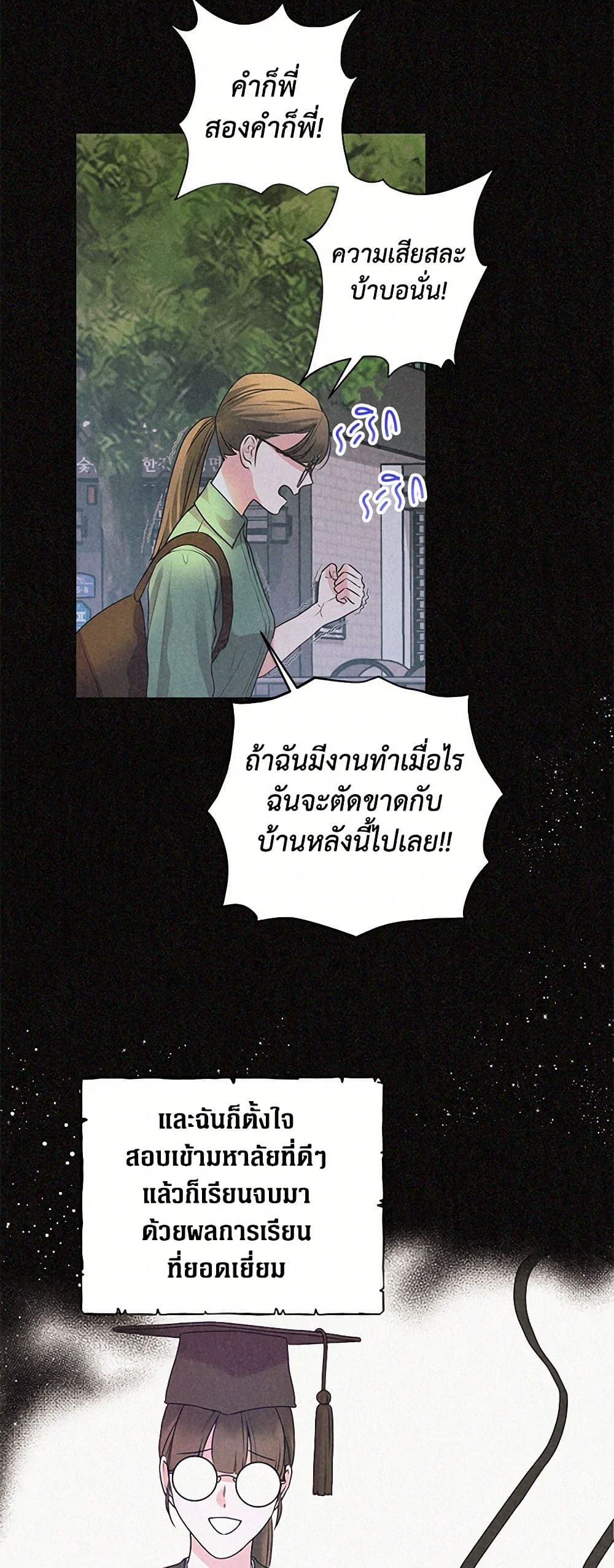The Archduke's Magical Business Partner page 15