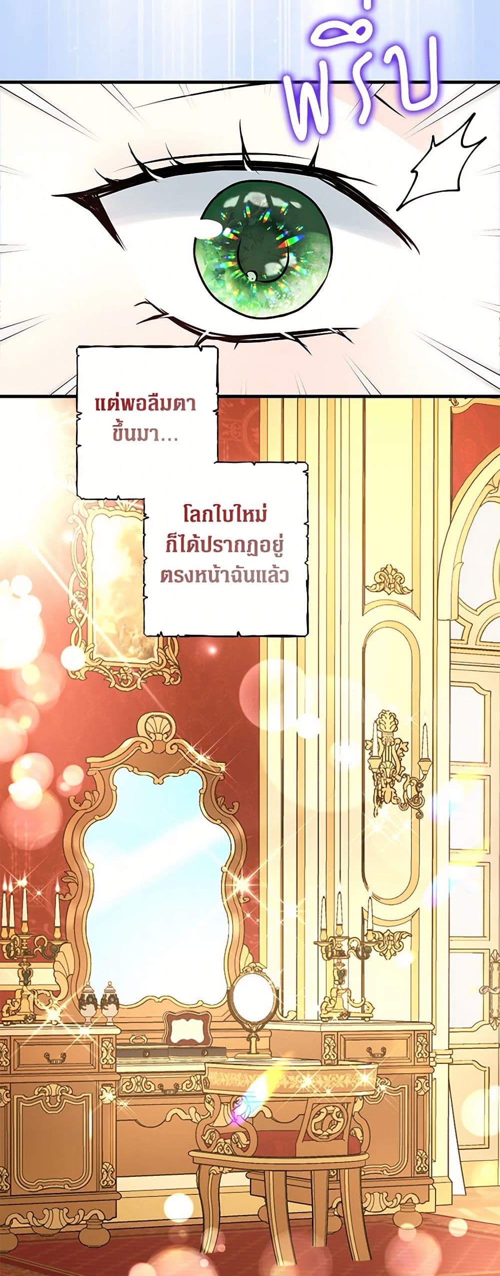The Archduke's Magical Business Partner page 25