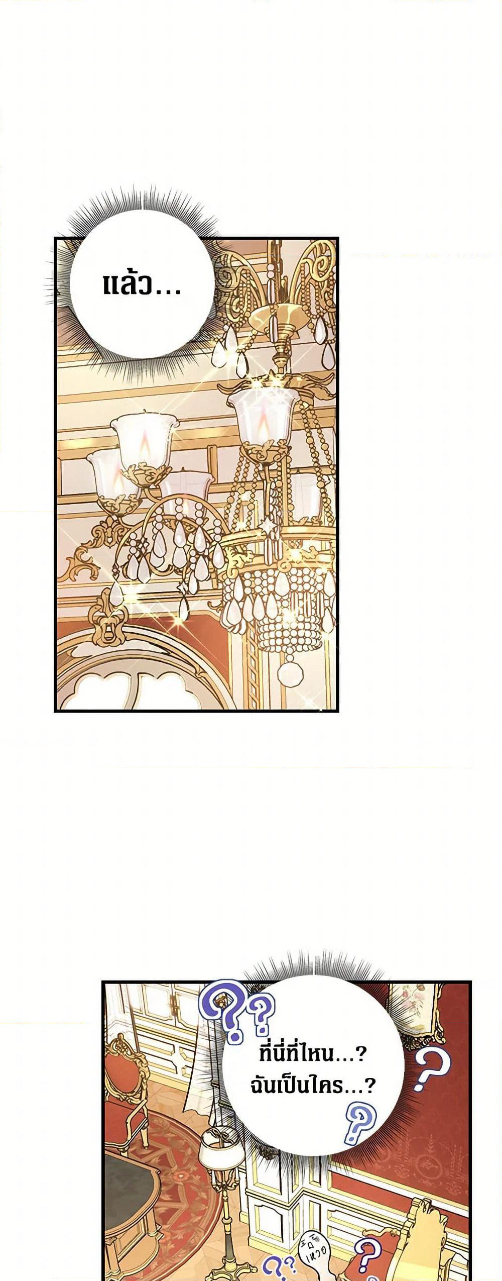 The Archduke's Magical Business Partner page 36