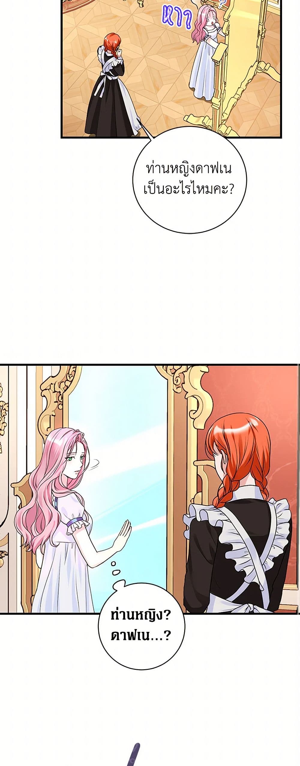 The Archduke's Magical Business Partner page 37