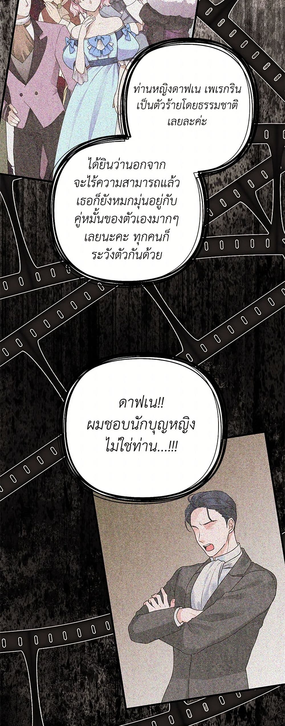 The Archduke's Magical Business Partner page 40