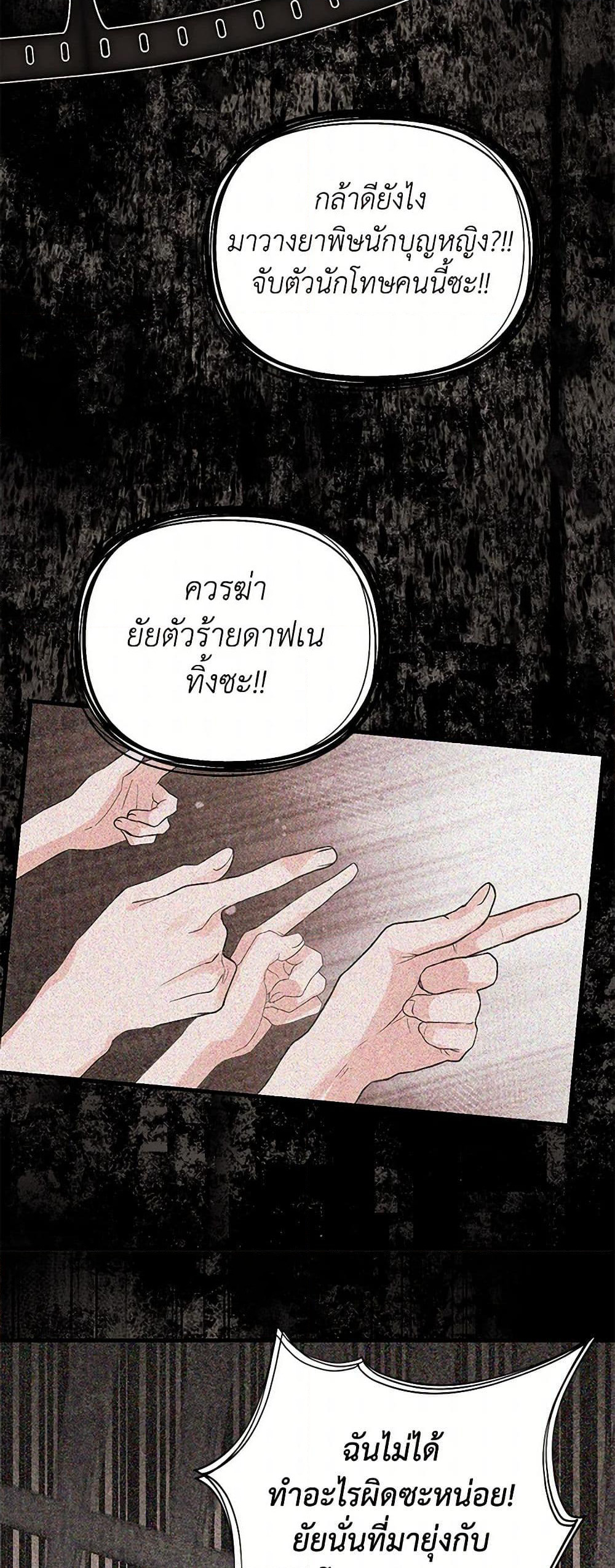 The Archduke's Magical Business Partner page 41