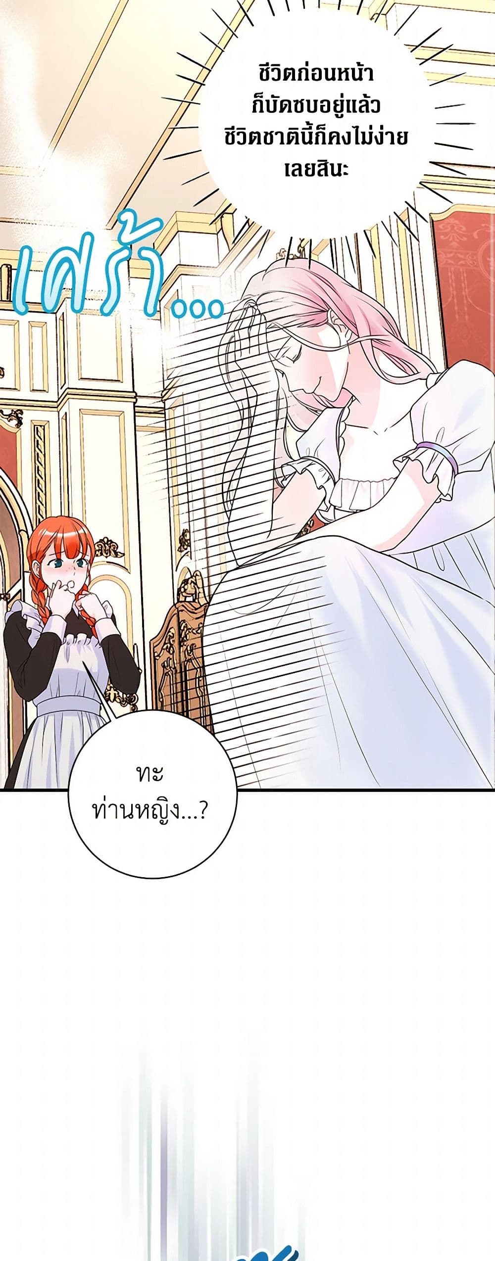 The Archduke's Magical Business Partner page 46