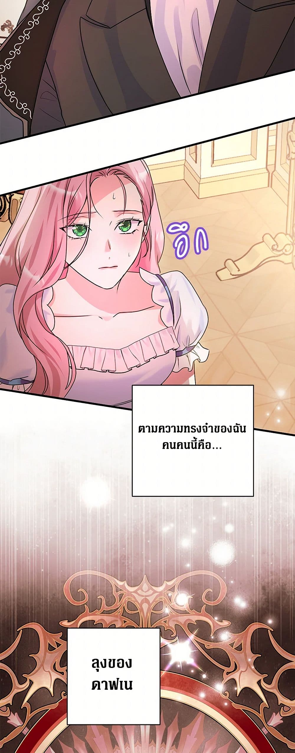 The Archduke's Magical Business Partner page 50