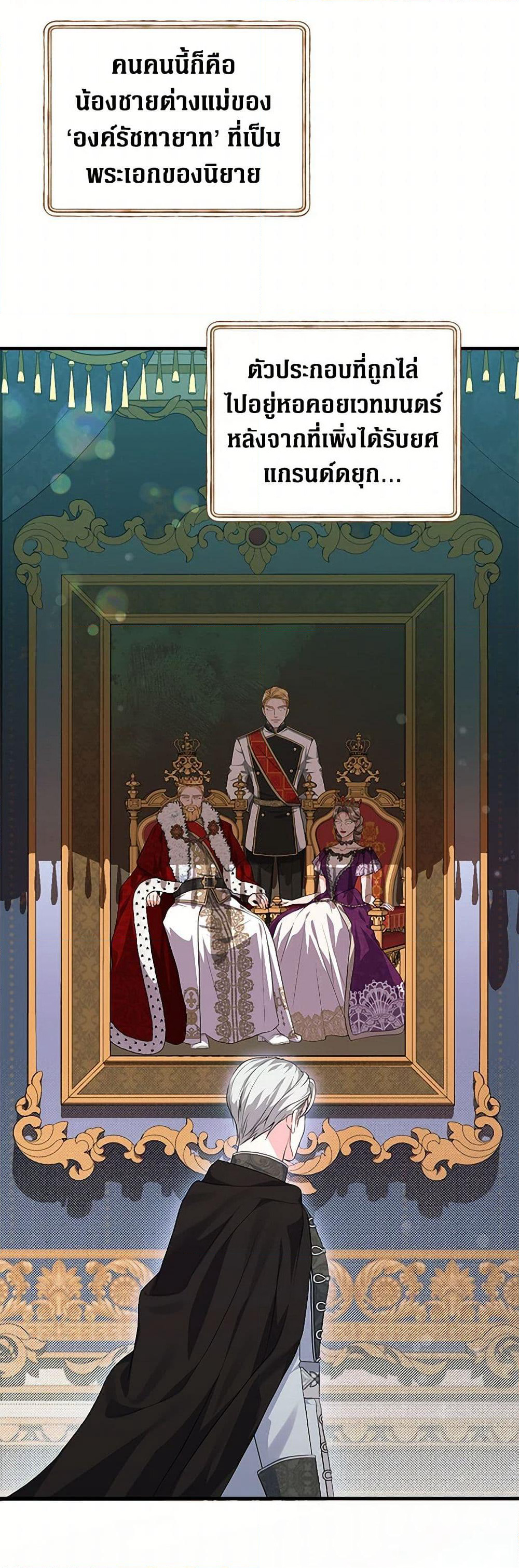The Archduke's Magical Business Partner page 8