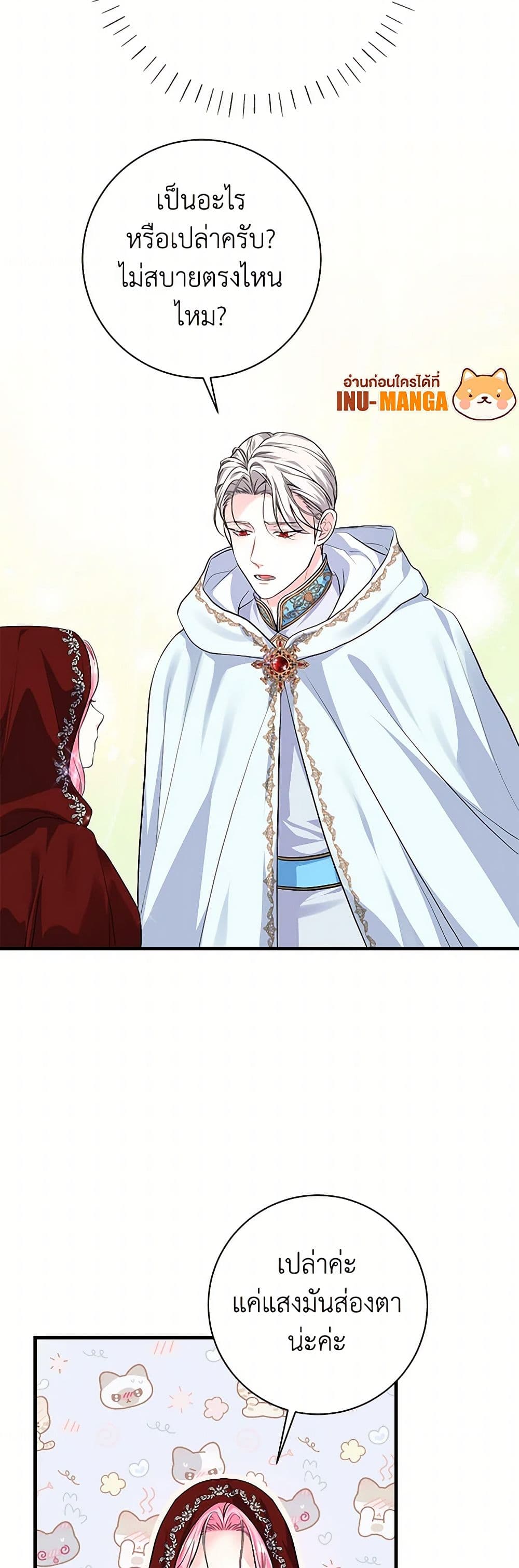 The Archduke's Magical Business Partner page 11