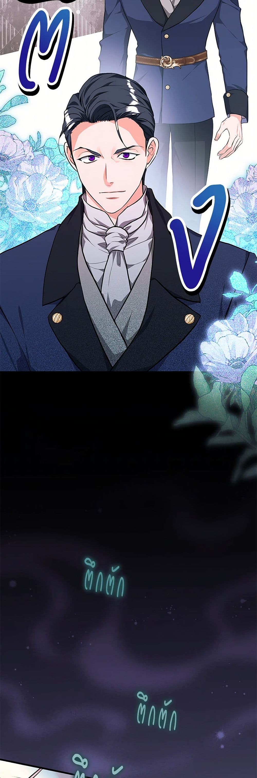 The Archduke's Magical Business Partner page 29