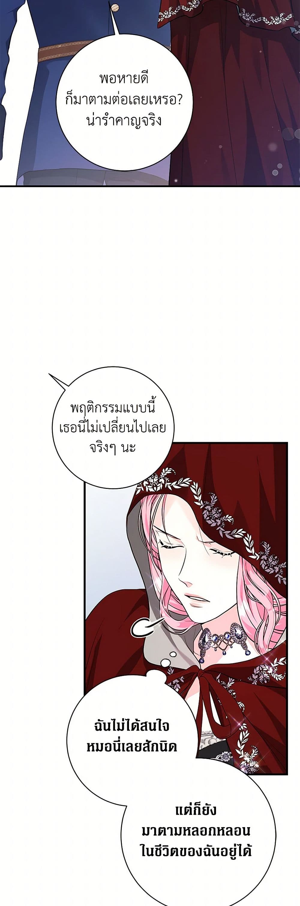 The Archduke's Magical Business Partner page 33