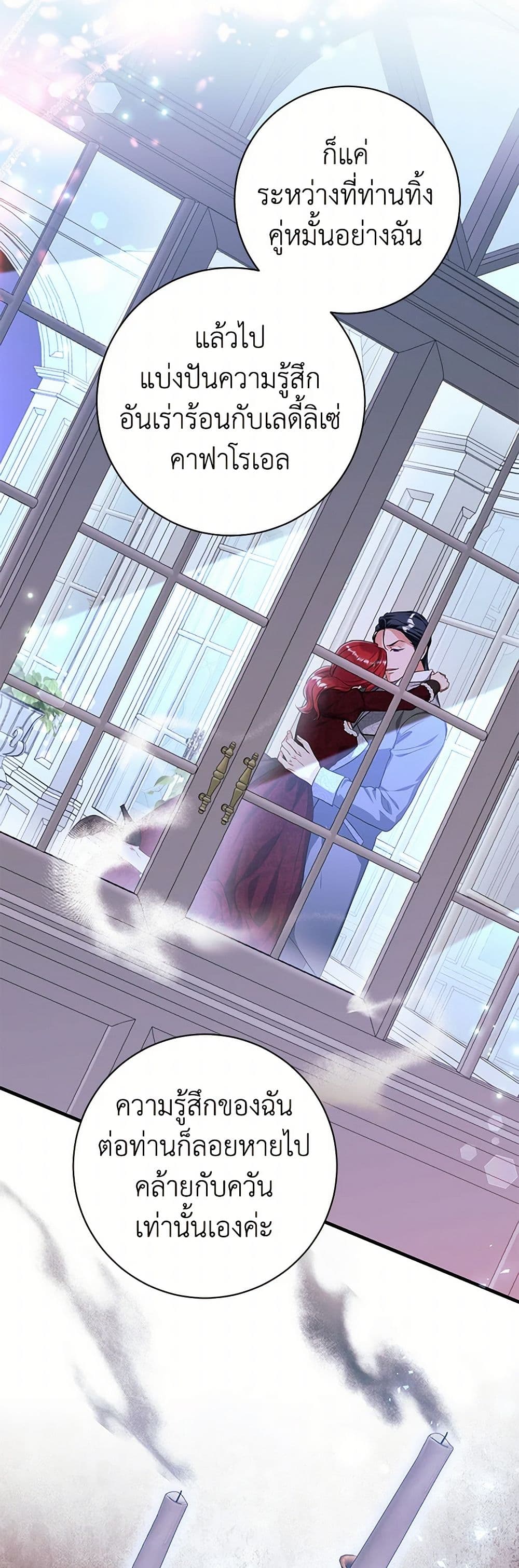 The Archduke's Magical Business Partner page 40