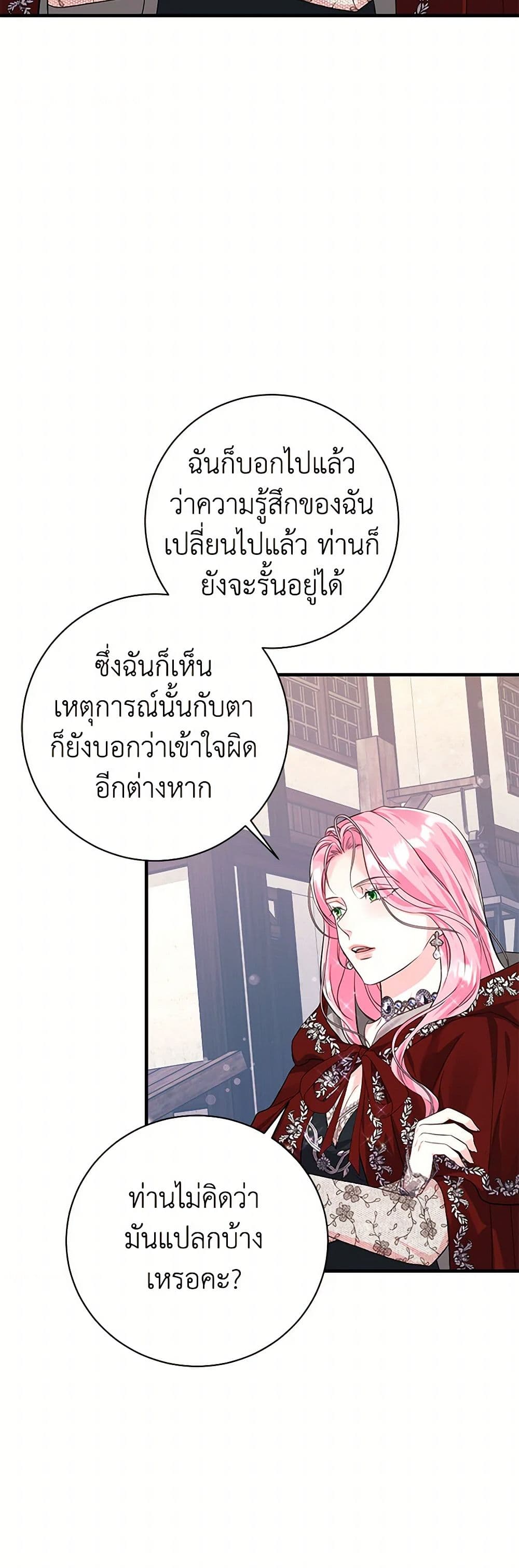 The Archduke's Magical Business Partner page 42