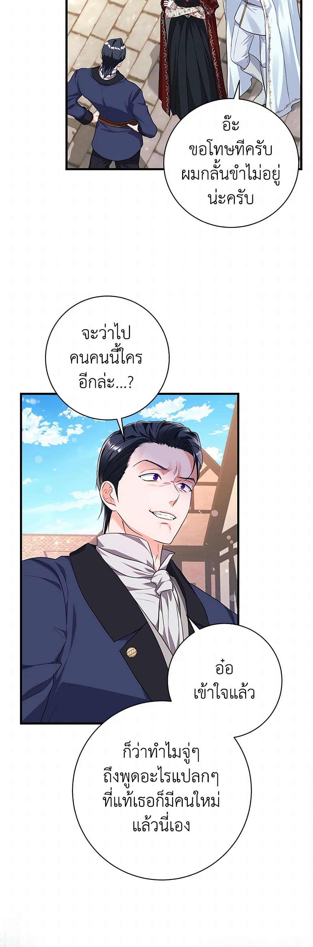 The Archduke's Magical Business Partner page 44