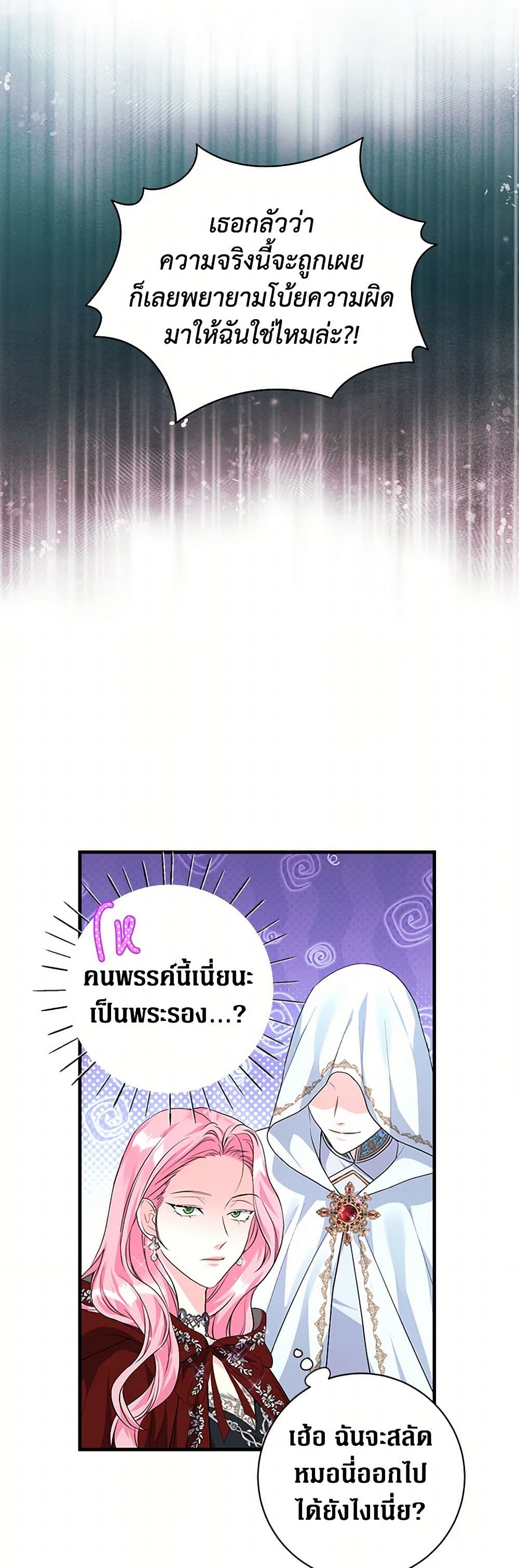 The Archduke's Magical Business Partner page 45