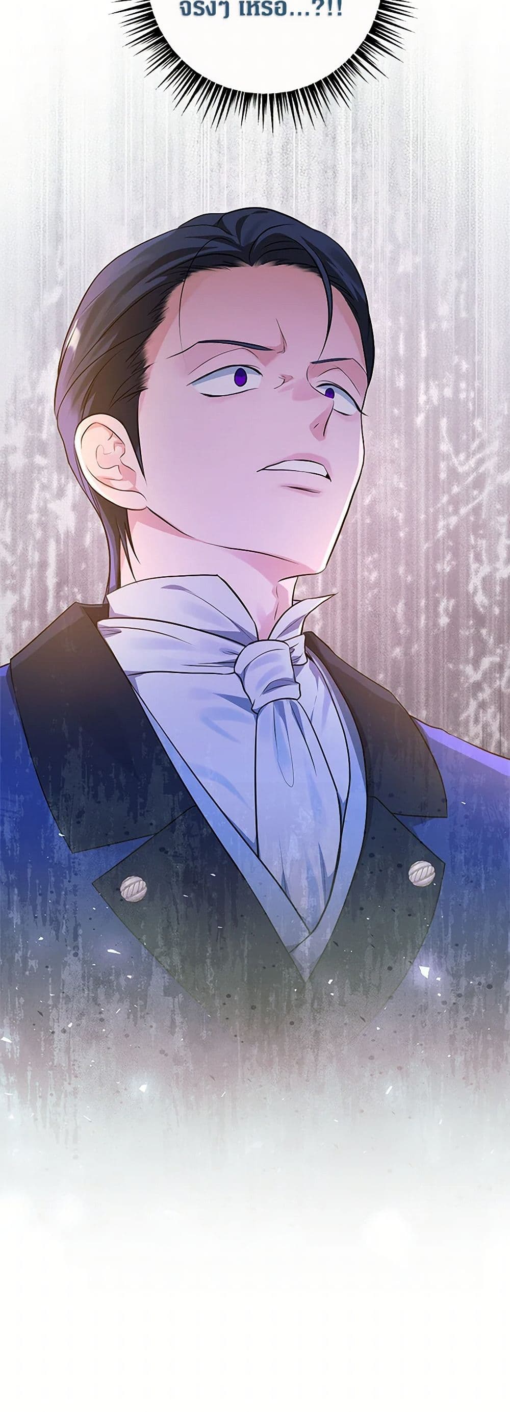 The Archduke's Magical Business Partner page 17