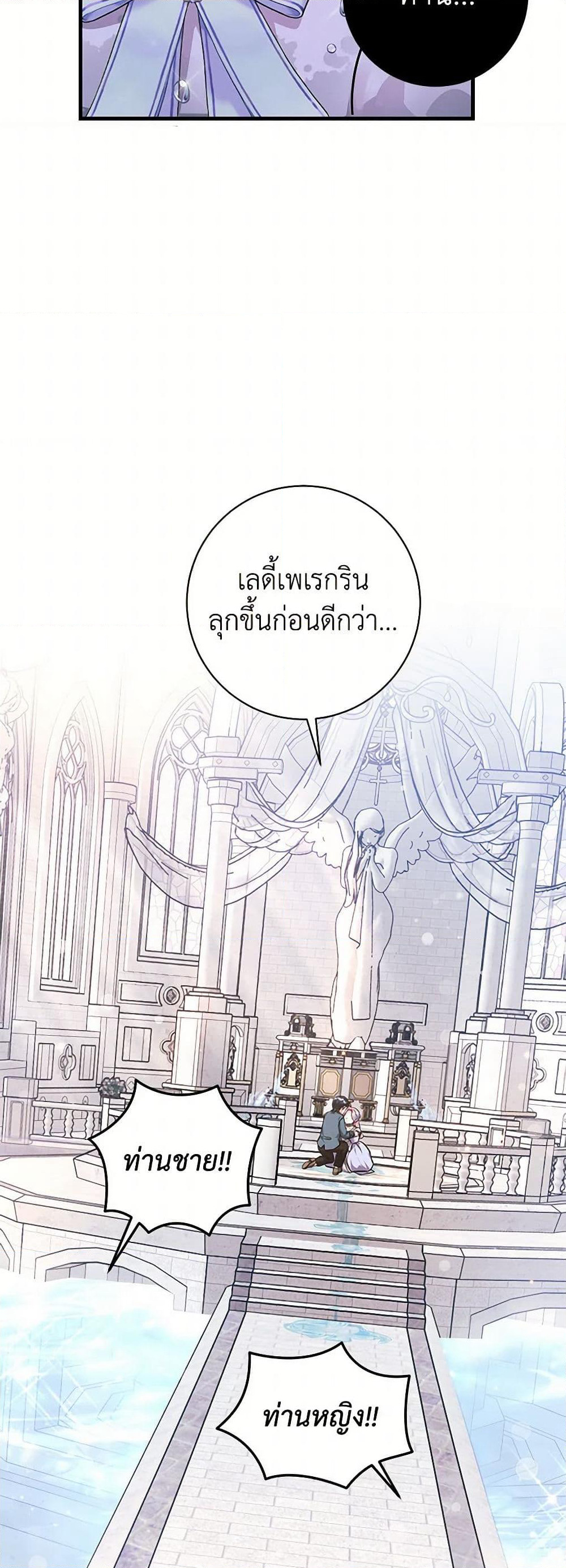 The Archduke's Magical Business Partner page 37