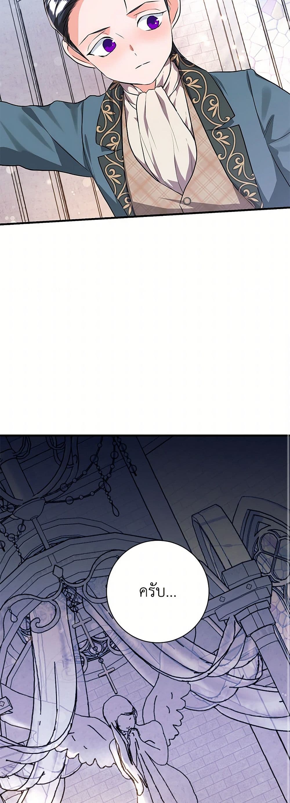 The Archduke's Magical Business Partner page 41