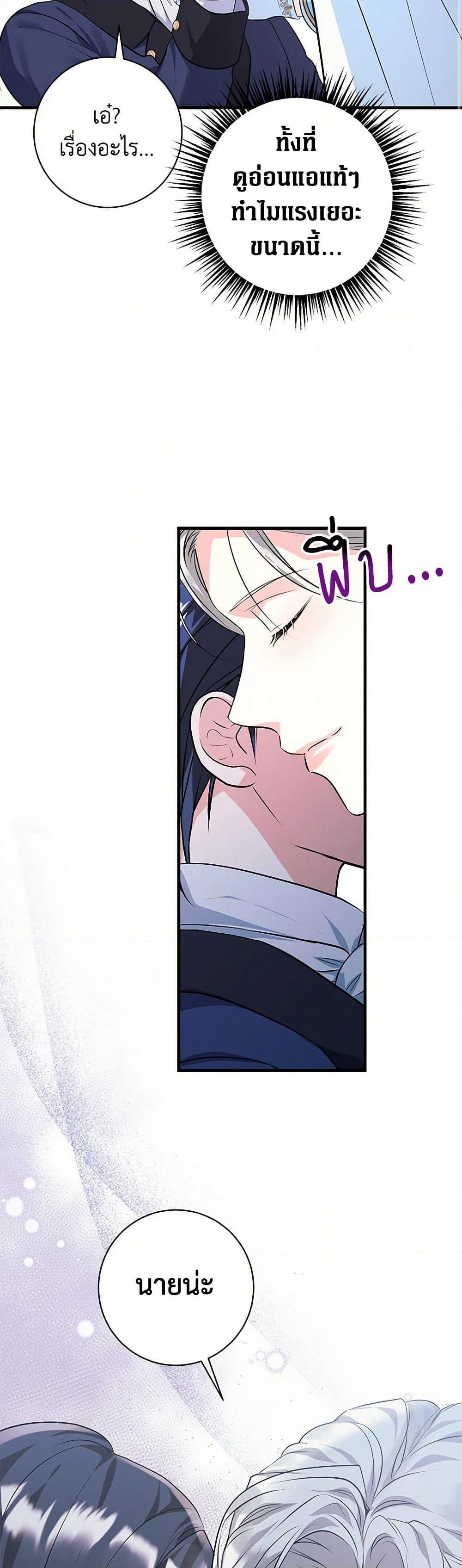 The Archduke's Magical Business Partner page 9